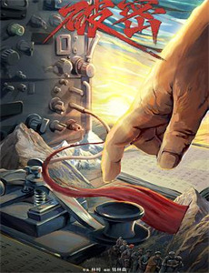 第54届百想艺术大赏