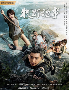 爱犬情深 第二季