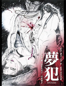 百家讲坛：道光与鸦片战争